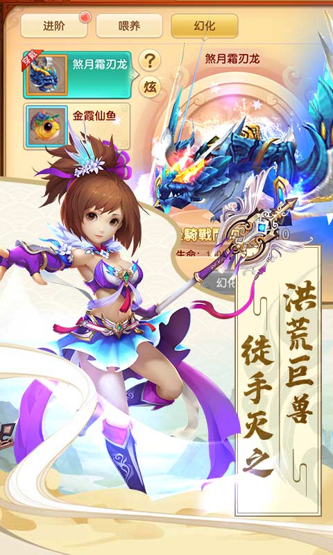 六界飞仙5