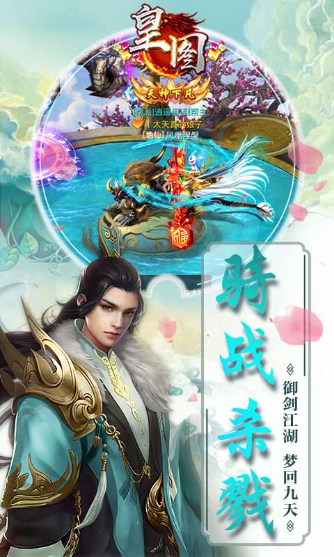 皇图3