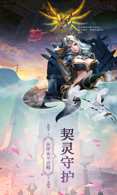 魔灵纪元3