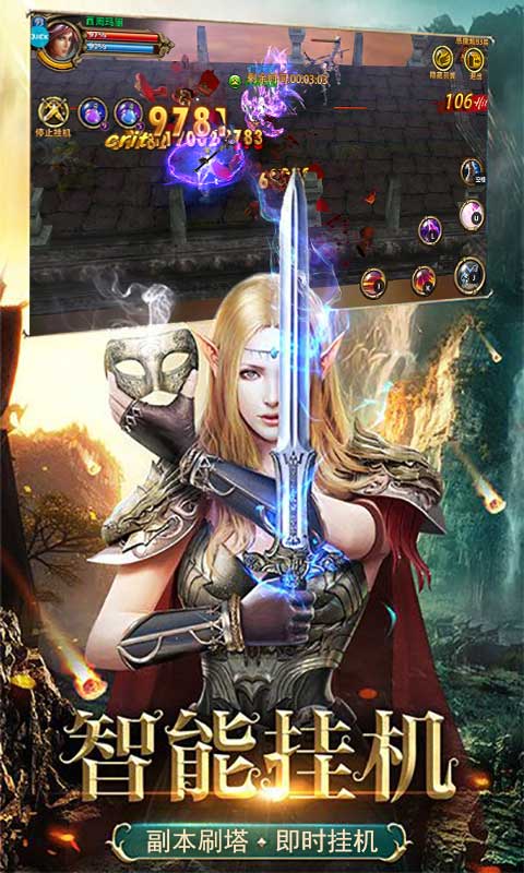 魔君2