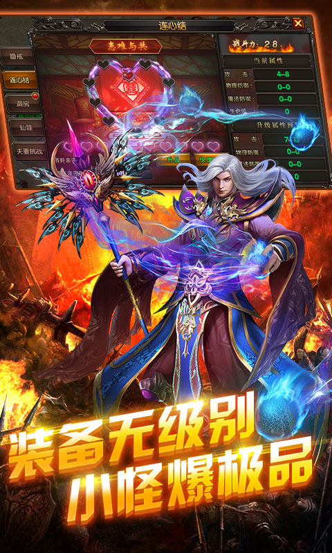 英雄霸业星耀版4