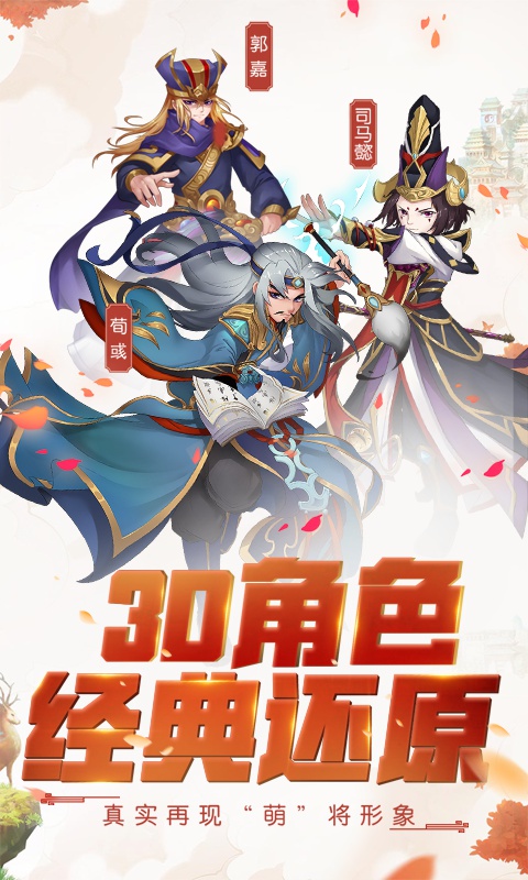 风暴三国：单挑联萌2