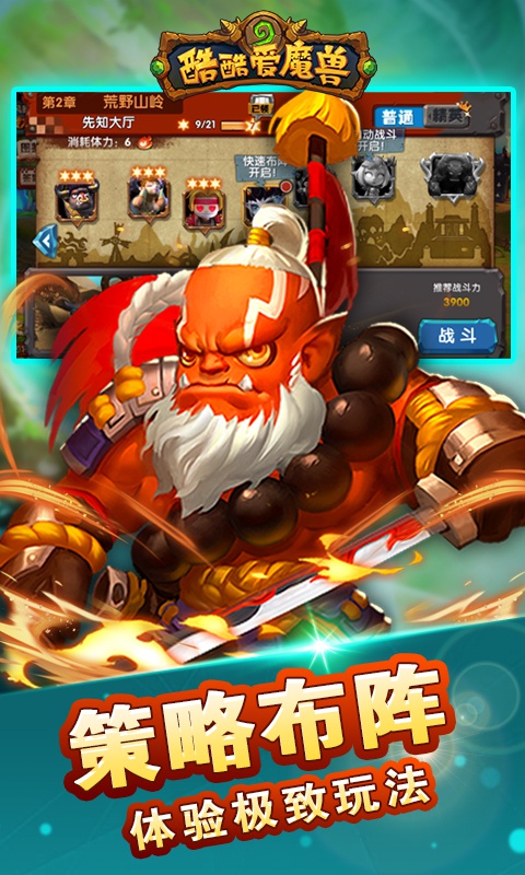 酷酷爱魔兽豪华版5
