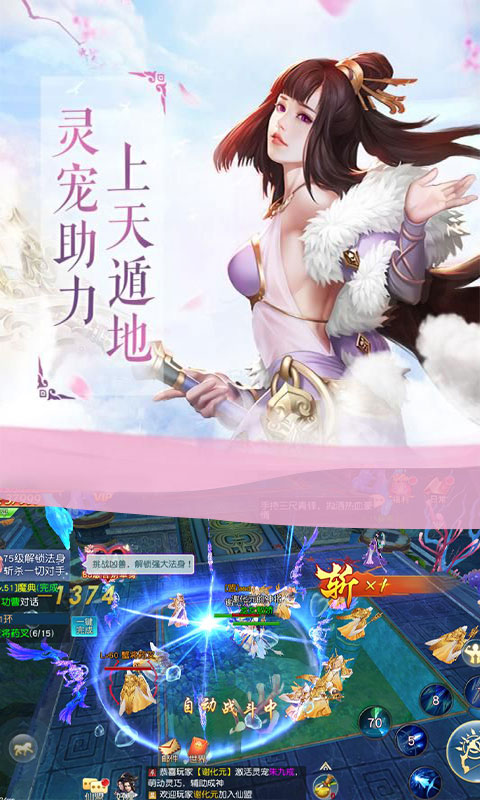 我欲修真3