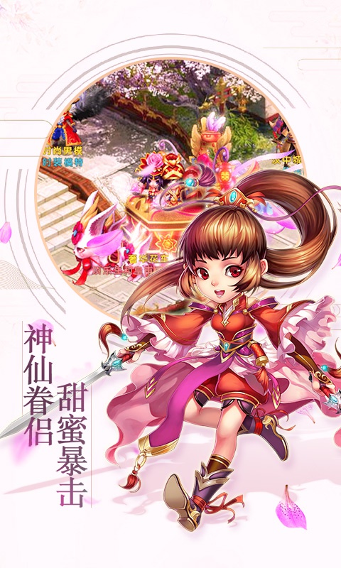 西游荣耀资源海量版3
