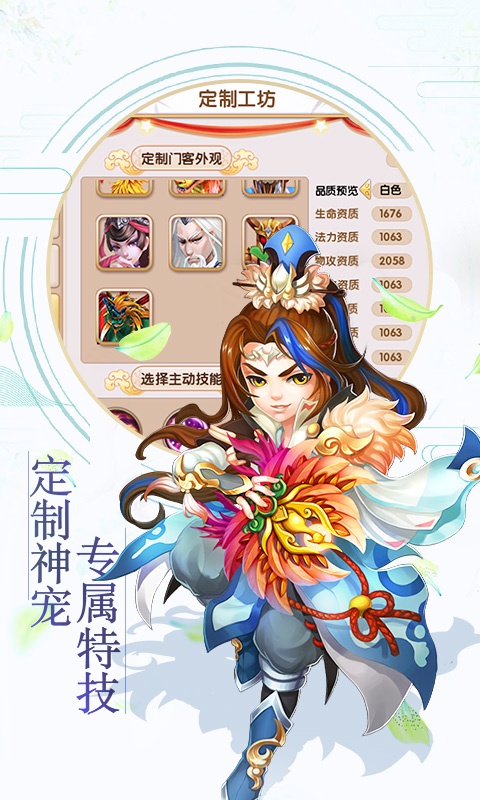 西游荣耀资源海量版4