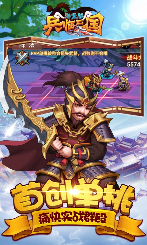 兵临三国海量版4
