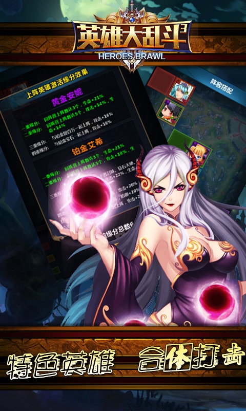 英雄大乱斗23