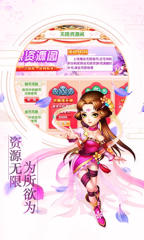 西游荣耀资源海量版5