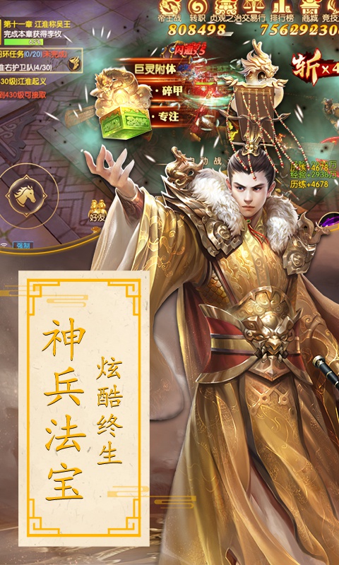天下长安4