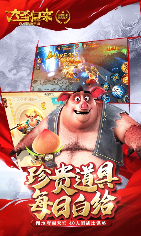 西游记之大圣归来至尊版5
