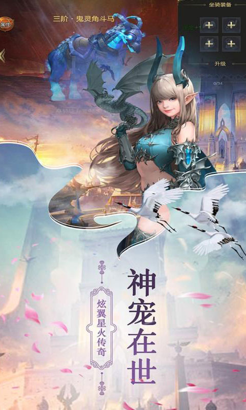 魔灵纪元4