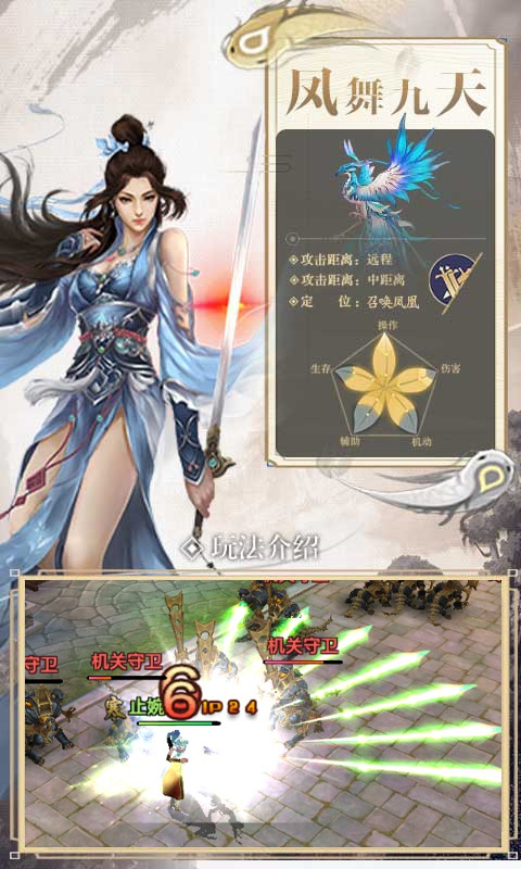 屠龙志星耀版5