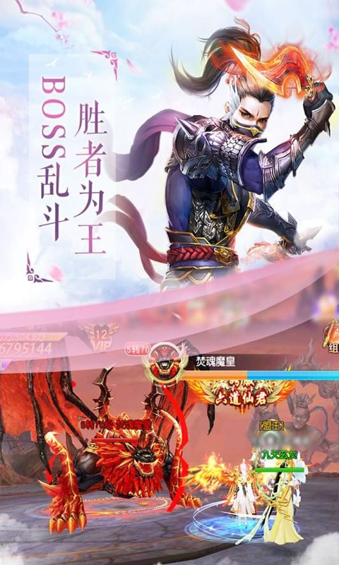 我欲修真2