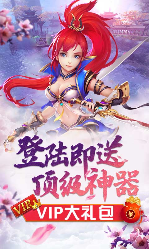 六界飞仙1