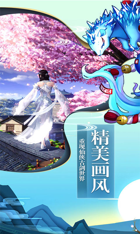 仙风道骨星耀版2