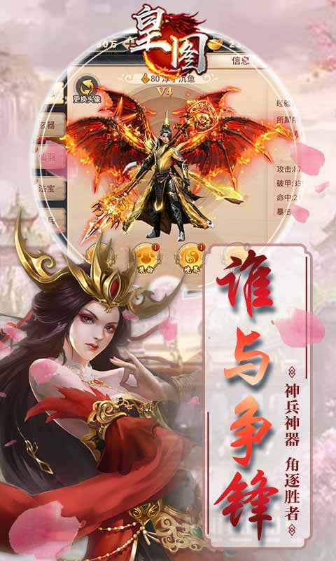 皇图5