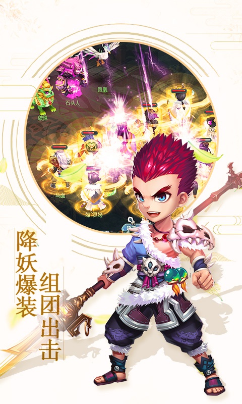 西游荣耀资源海量版1