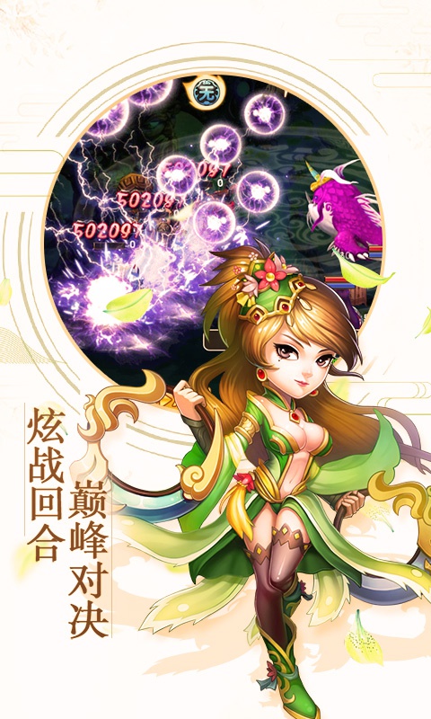 西游荣耀资源海量版2