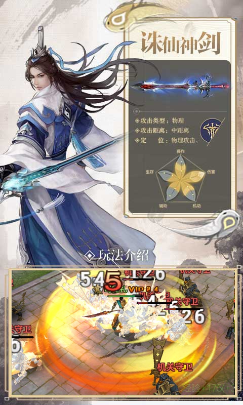 屠龙志星耀版2