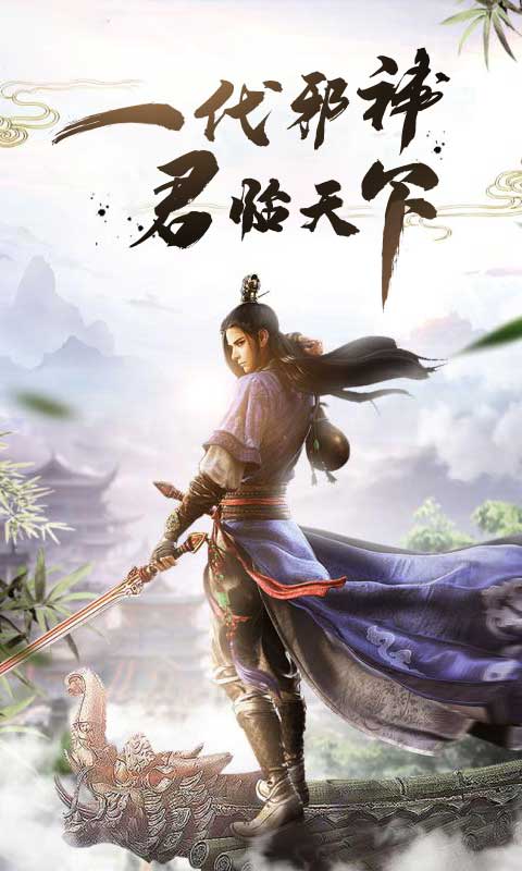 屠龙志星耀版1