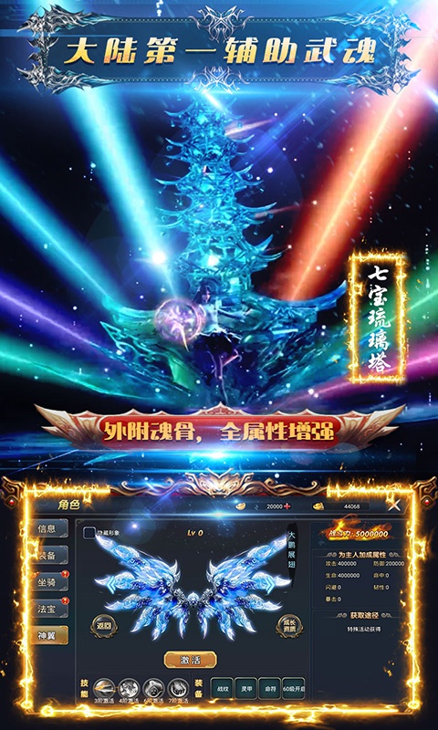 飞仙诀至尊版1