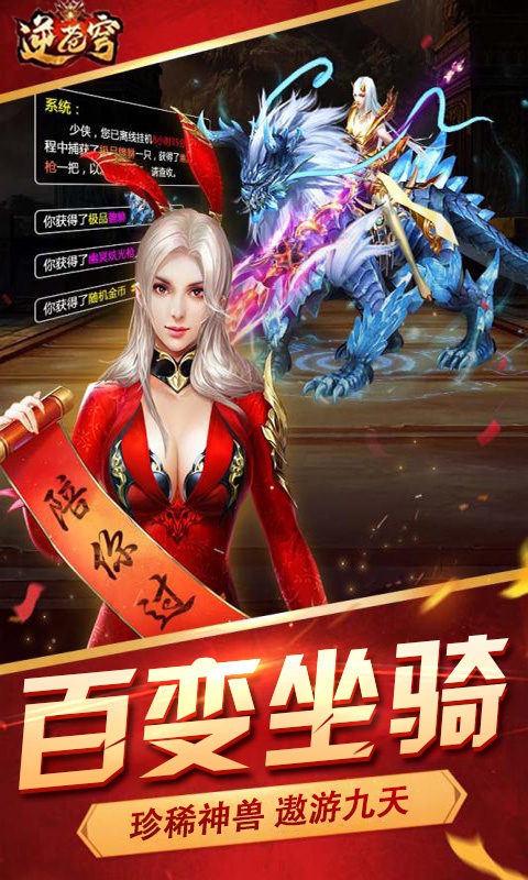 逆苍穹（洪荒神话）4