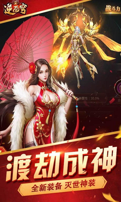逆苍穹（洪荒神话）3