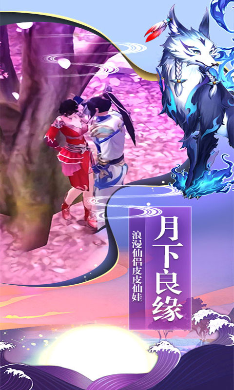 仙风道骨星耀版5