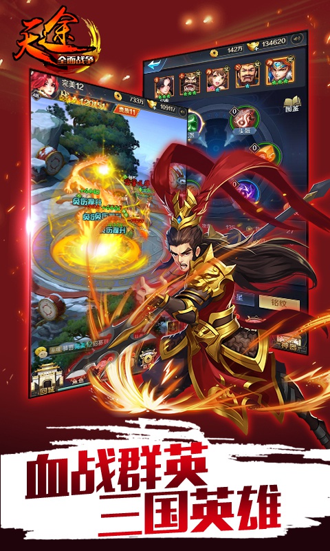 天途2