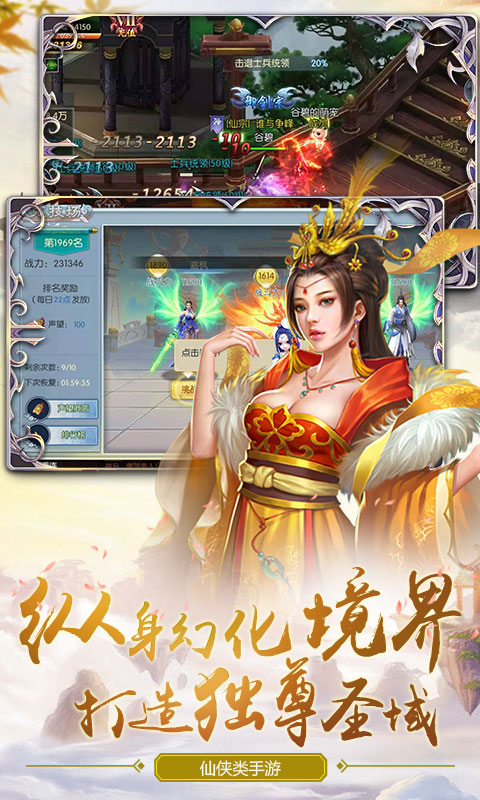剑决天下高爆版5