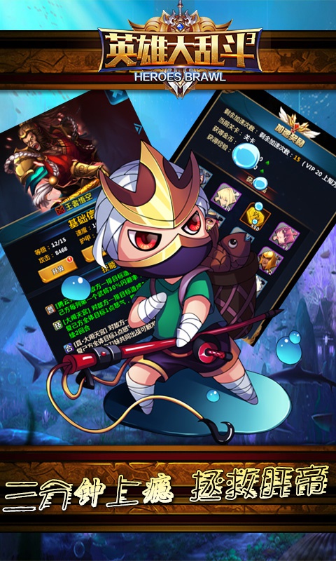 英雄大乱斗24