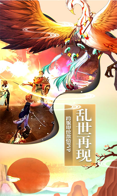 仙风道骨星耀版3