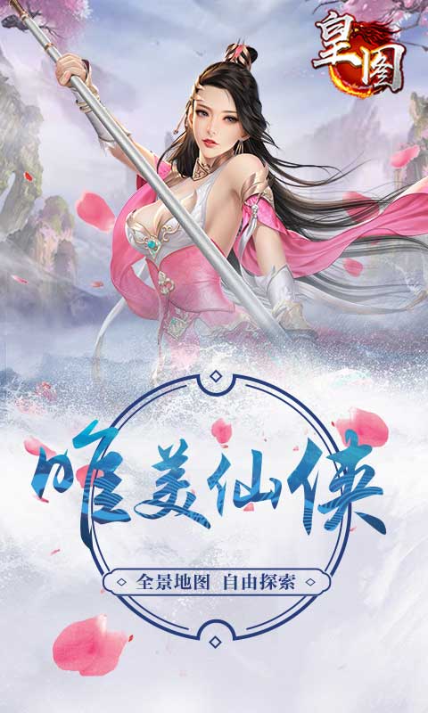 皇图1