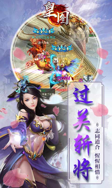 皇图2