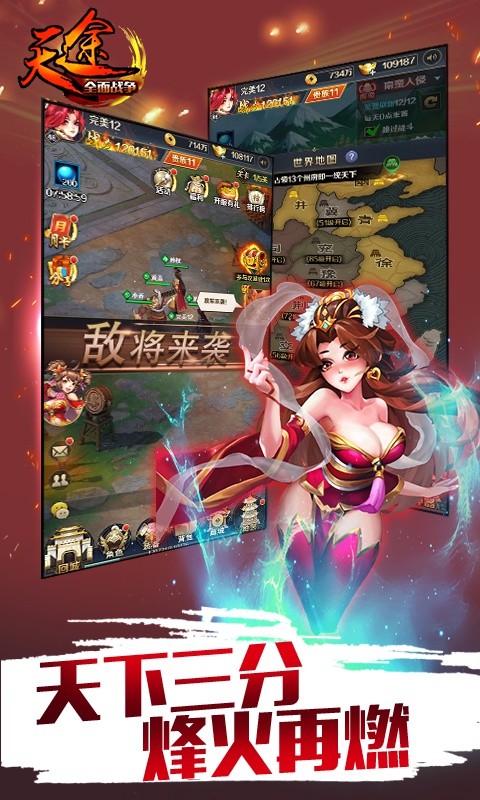 天途4