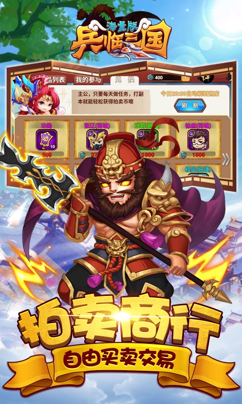 兵临三国海量版5