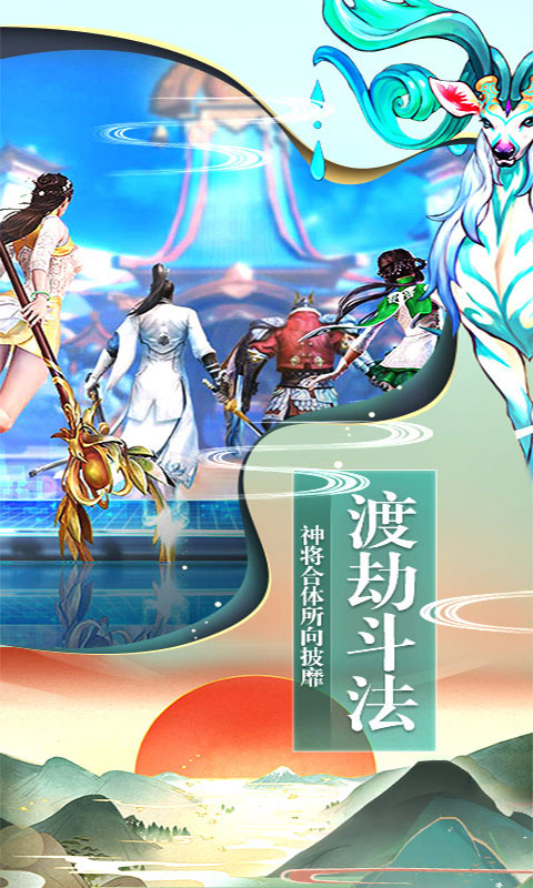 仙风道骨星耀版4