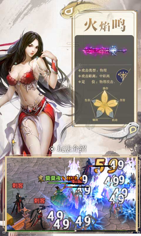 屠龙志星耀版3
