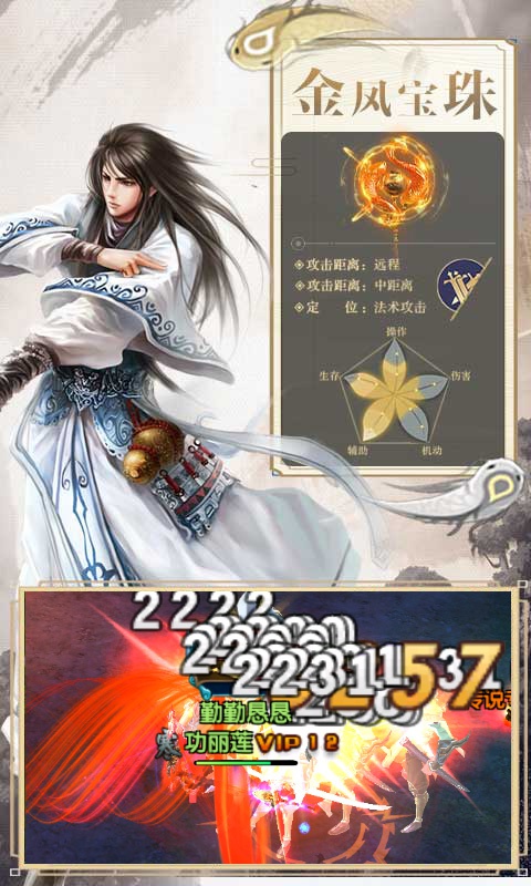 屠龙志星耀版4
