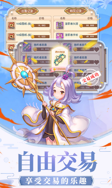 戒灵传说星耀版1