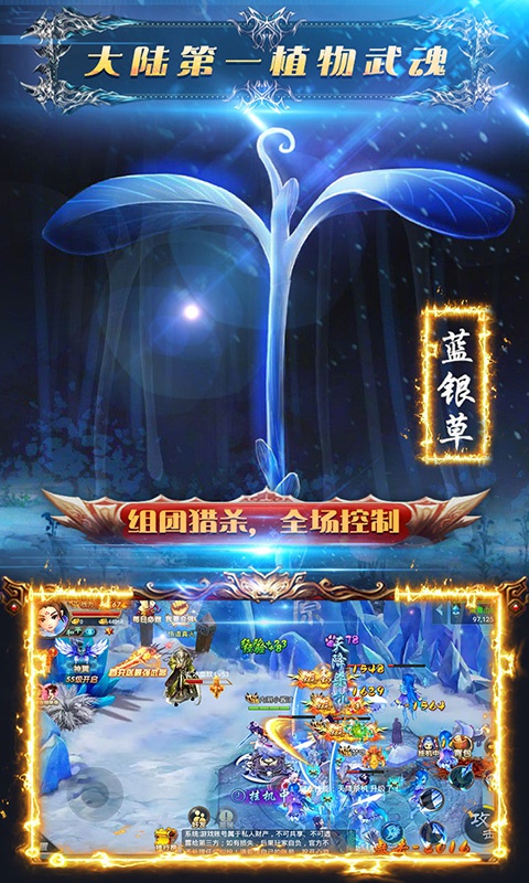 飞仙诀至尊版4