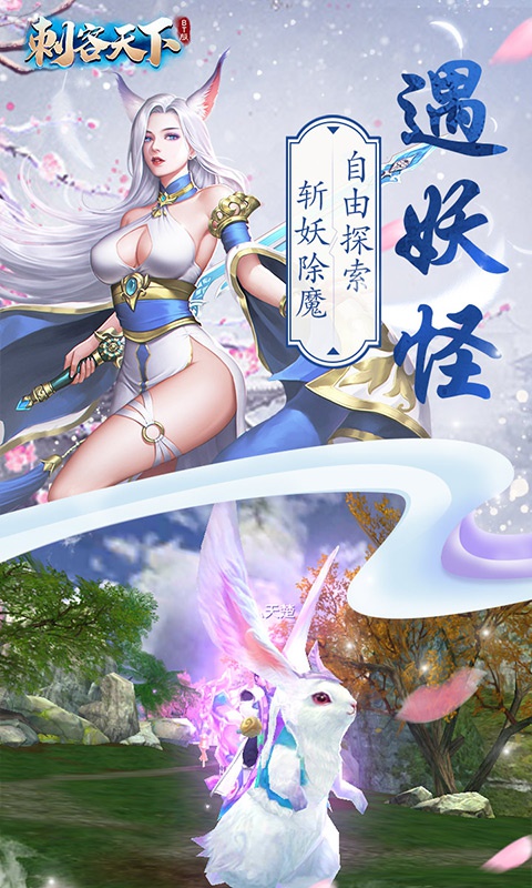 刺客天下豪华版5