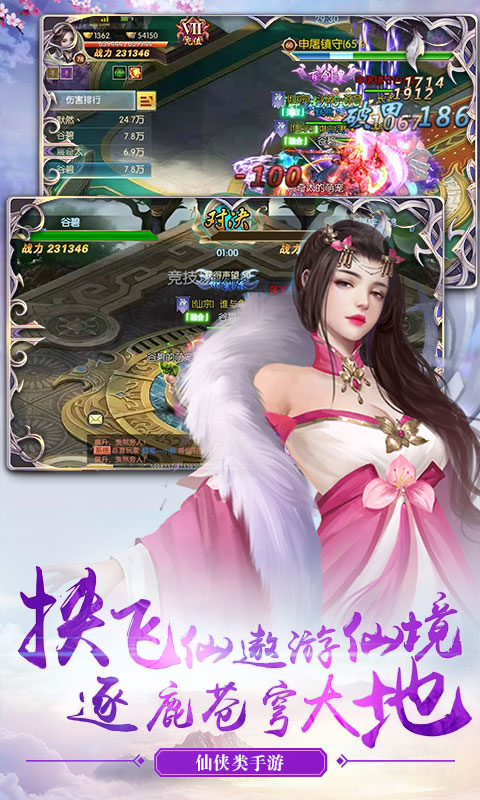 剑决天下高爆版4