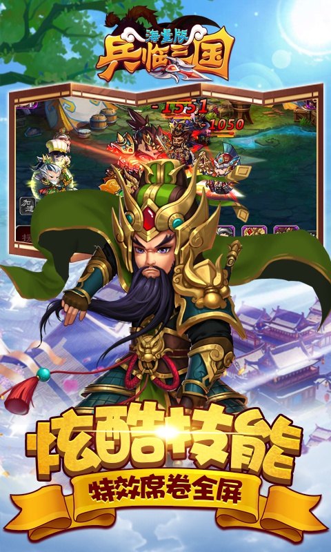 兵临三国海量版2
