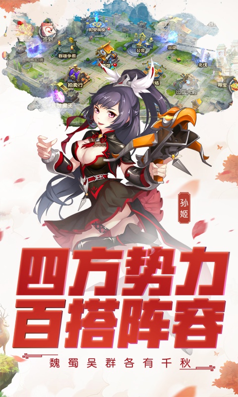 风暴三国：单挑联萌5