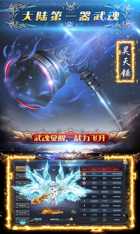 飞仙诀至尊版3