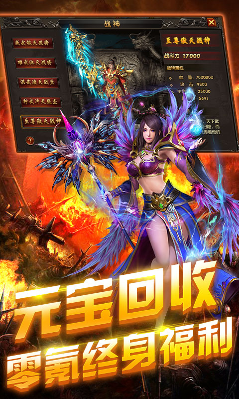 英雄霸业星耀版5
