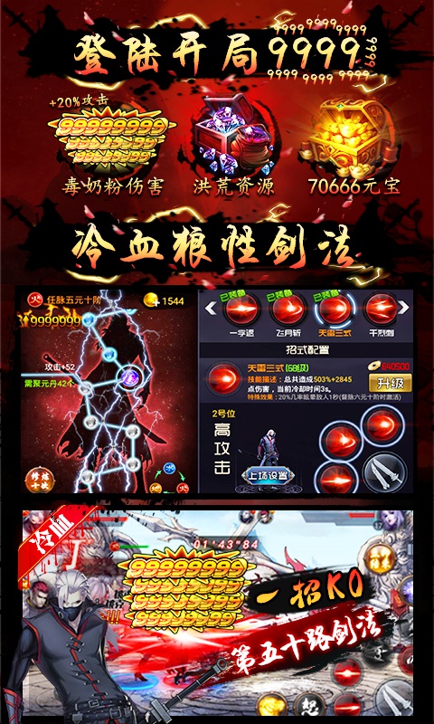 四大名捕之震关东2