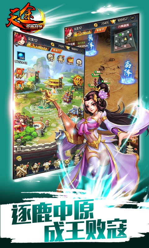 天途3